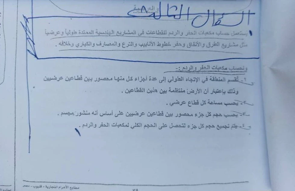 image about 📚 تحميل امتحانات الدبلومات الفنية 2022 بالحل PDF لجميع التخصصات برابط مباشر مجانا