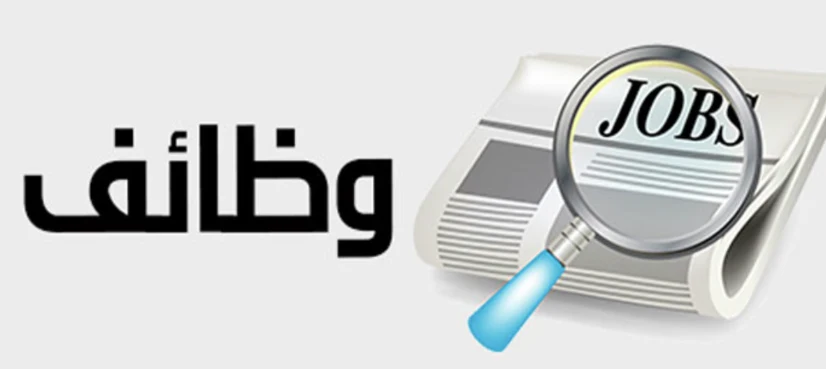 image about فرص عمل برواتب مجزية: وظائف شاغرة بقطاعي الصناعة والكهرباء في مصر