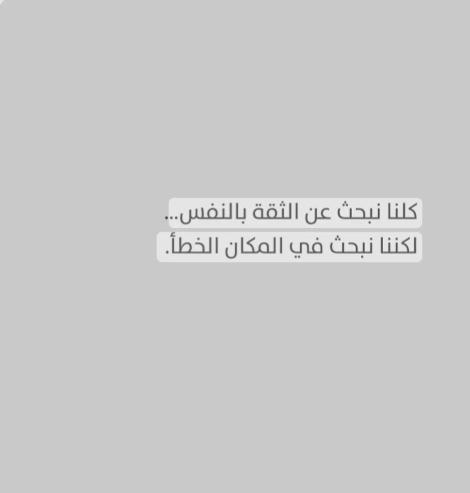 image about الثقة بالنفس ليست موهبة.. بل مهارة يمكنك تعلمها.