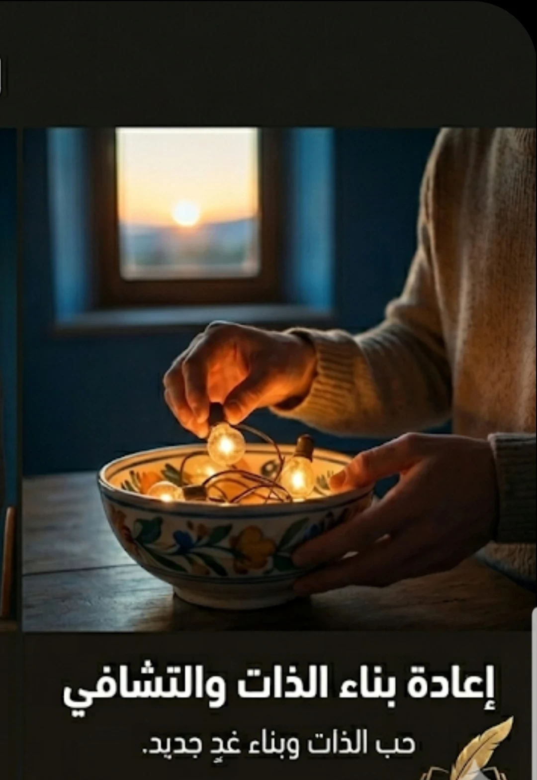image about لماذا نتمسك بمن يؤذينا؟ علامات التعلق المرضي وكيف نتخلص منه للأبد