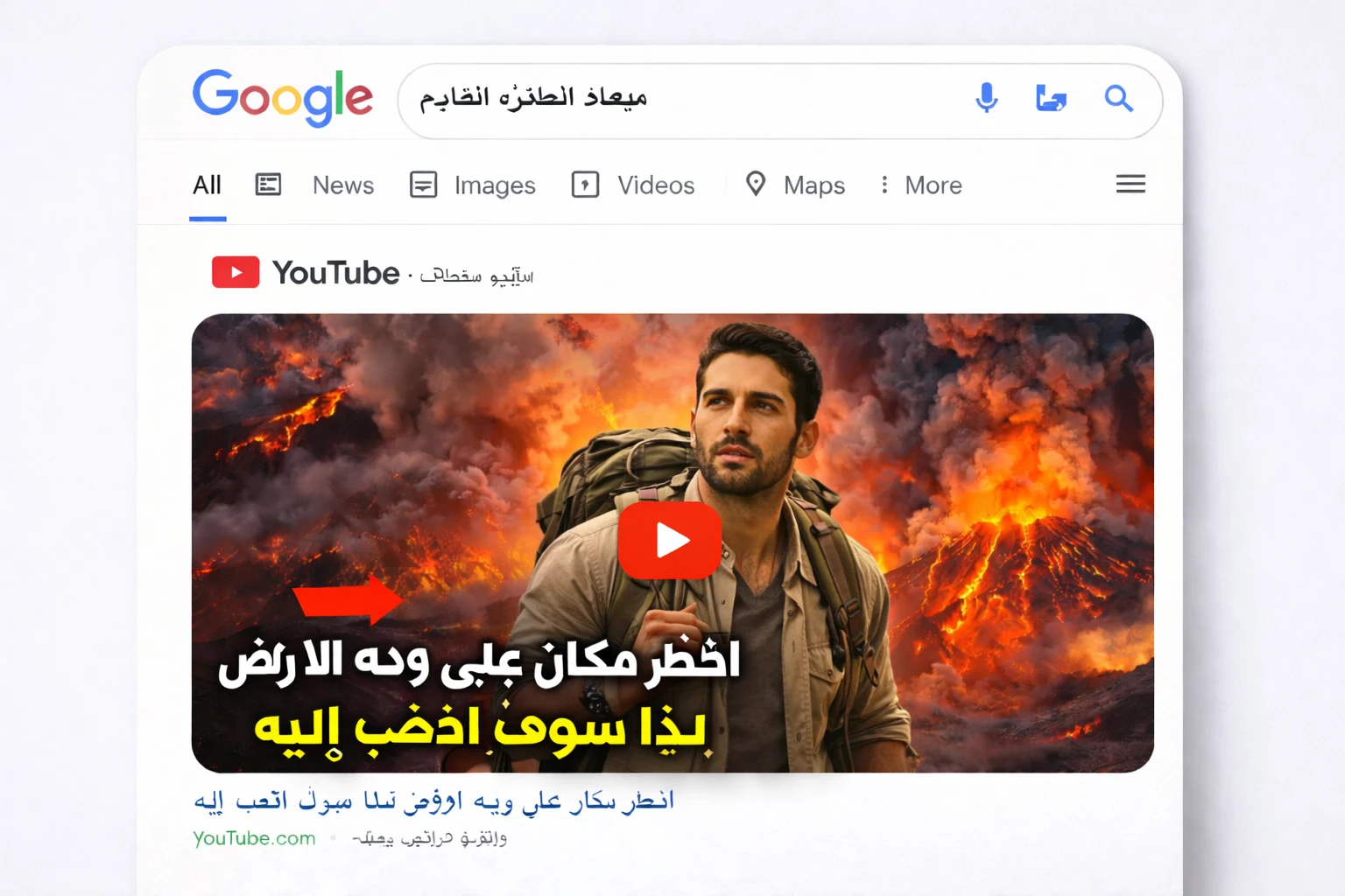 image about تحت شجره الغابه