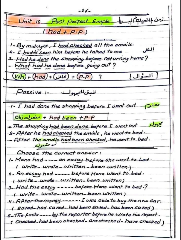 image about تحميل شرح قواعد اللغة الإنجليزية تالته ثانوي 2026 PDF كامل للمراجعة والتأسيس
