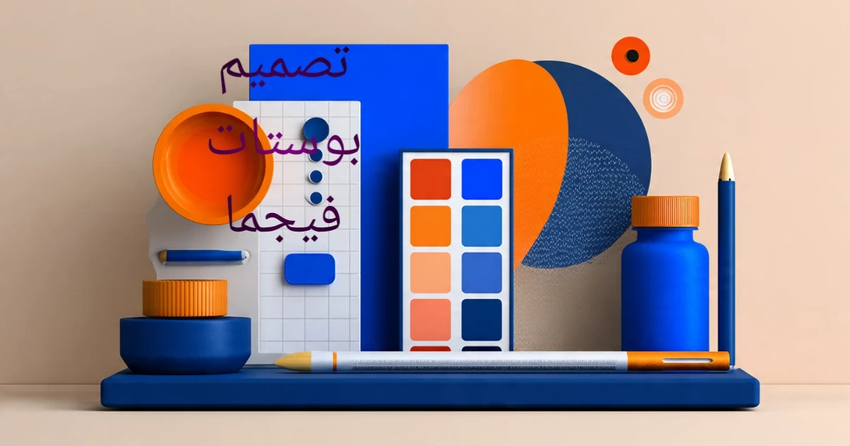 image about أسهل طريقة لتصميم البوستات والربح من خمسات في أقل من أربعة أيام