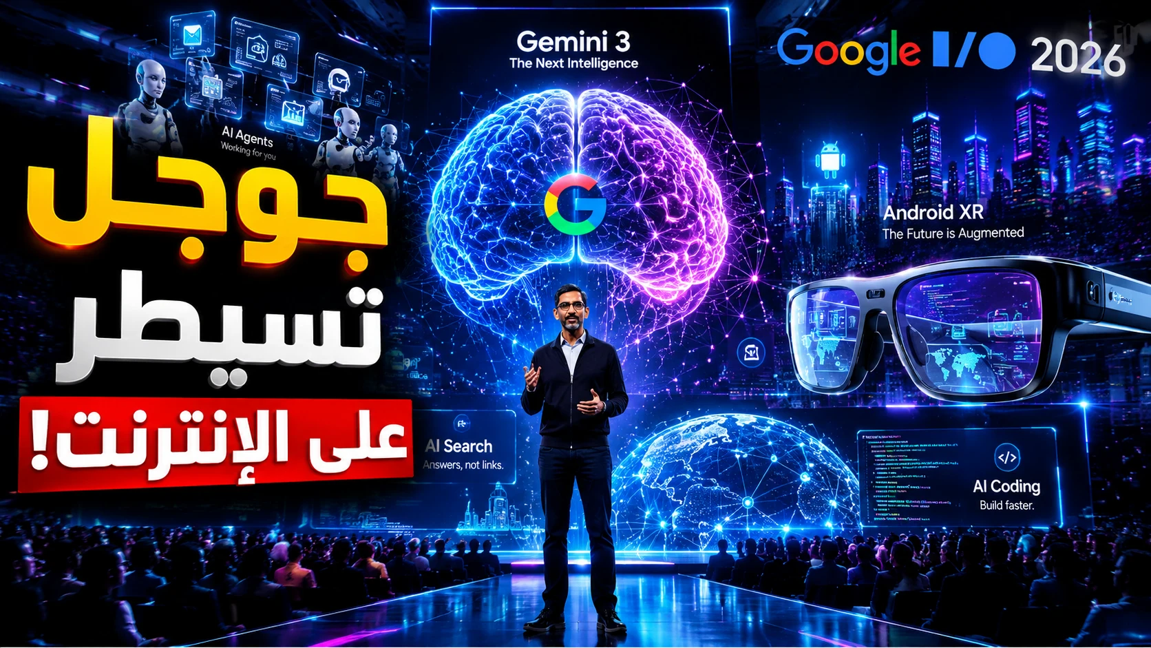 image about هل نجحت Google في إعادة تشكيل الإنترنت؟ كل ما كشفه مؤتمر Google I/O 2026