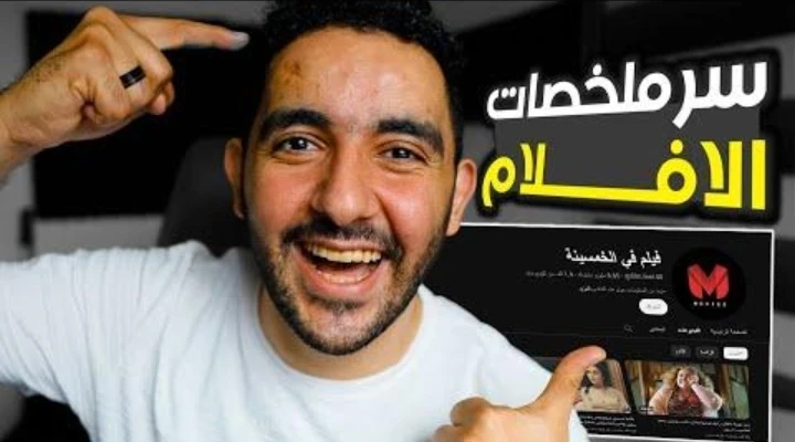 image about 🎬 لماذا أصبحت ملخصات الأفلام والمسلسلات منتشرة بشكل كبير؟ 🍿