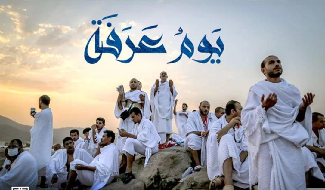 image about يوم عرفة: موسم الرحمة والتجلي الأعظم