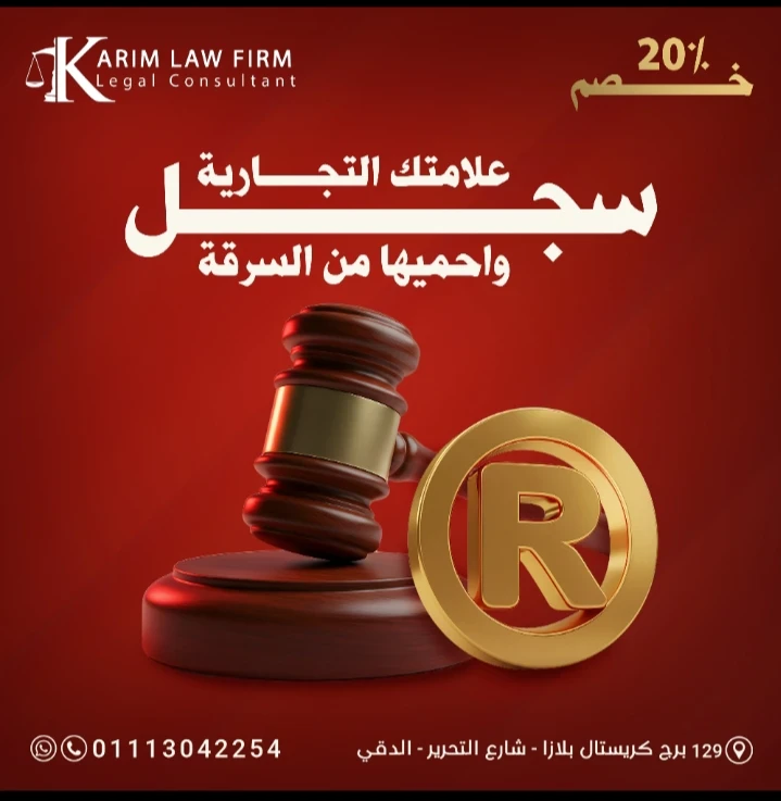 image about العلامات التجارية وأهميتها فى حماية المشروعات