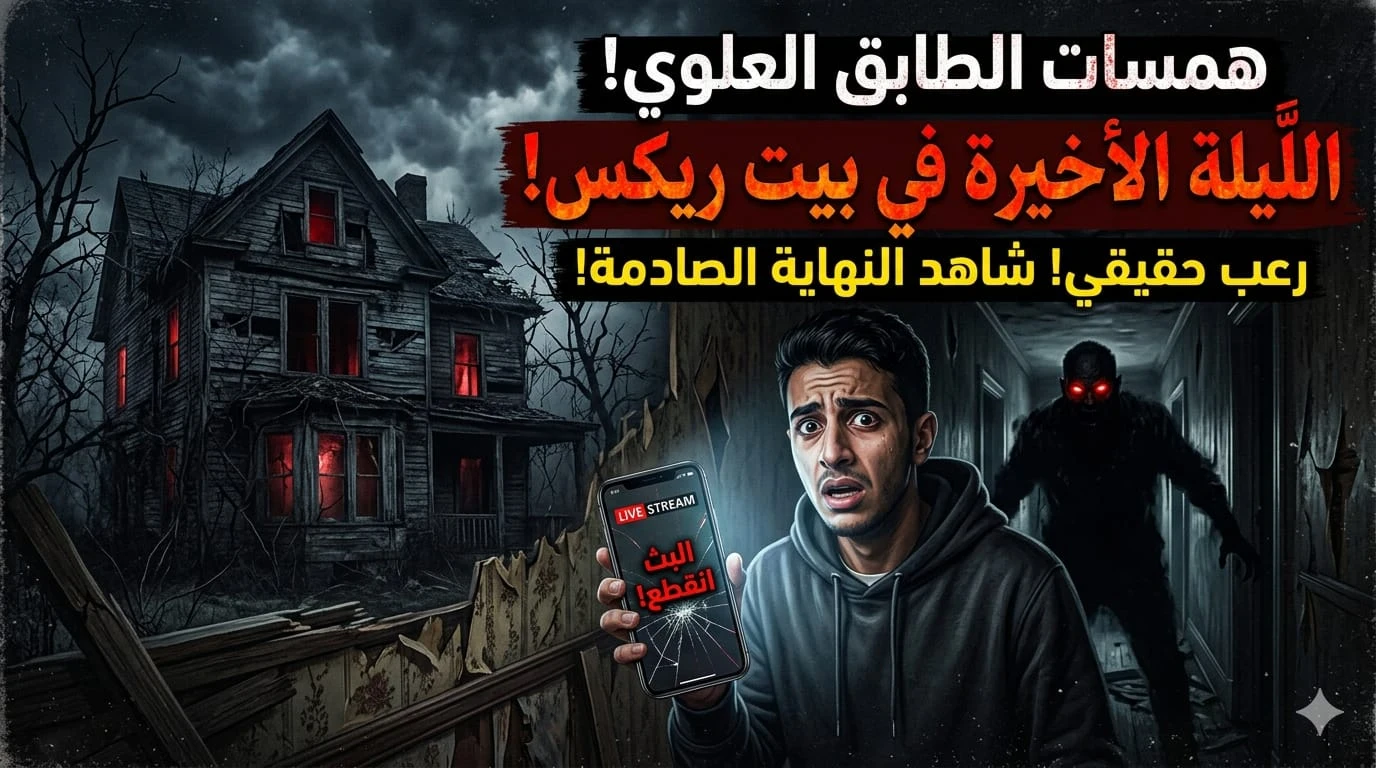 image about تتحدث القصة عن 