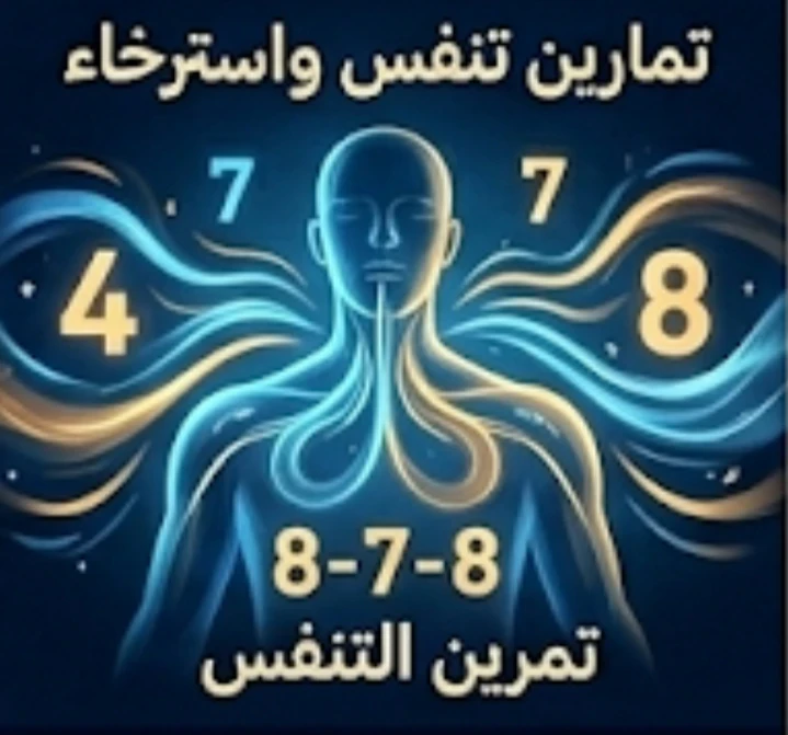 image about علاج القلق والتوتر قبل النوم:   خطوات عملية ونفسية لنوم عميق وهادئ
