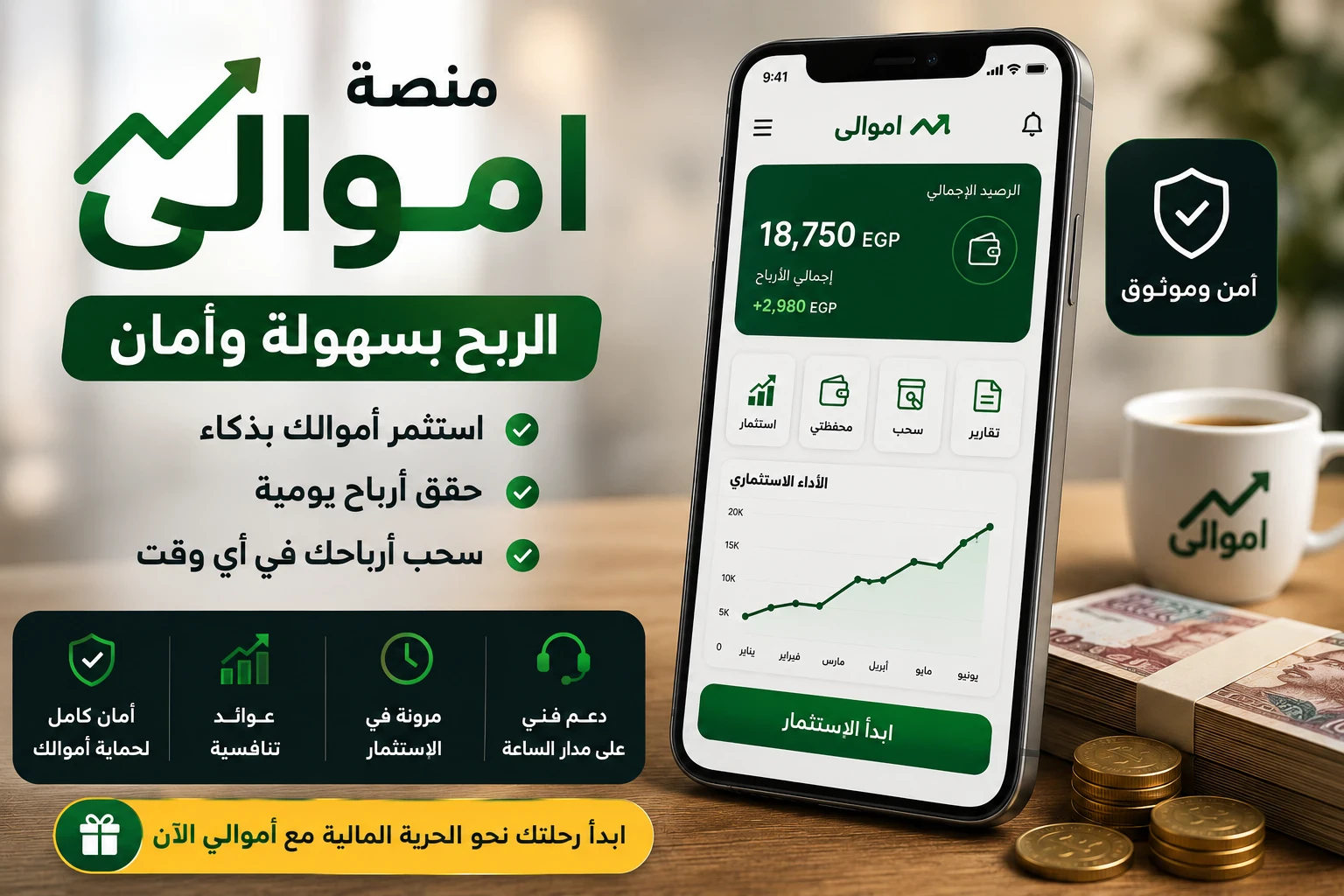 image about ازاى قدرت اعمل فلوس من منصه أموالي؟ دليلك الشامل لتحقيق الربح من منصة أموالي وزيادة المشاهدات 2026