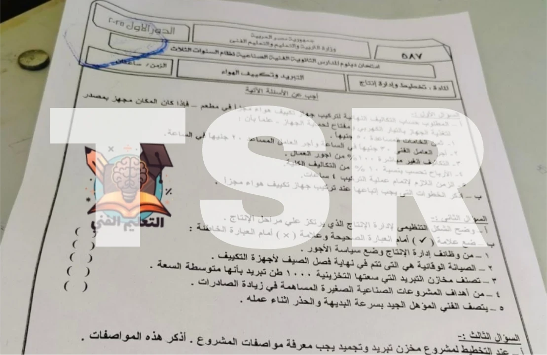 image about القرار النهائي لـ الدبلومات الفنية 9 ايام علي بداية الإمتحانات