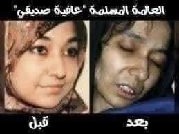 image about قصة الدكتورة عافيه الصديقي ( عالمة الاعصاب الباكستانية)