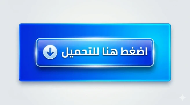 image about تحميل المراجعة النهائية لغة عربية الصف الثالث الإعدادي 2026 PDF 