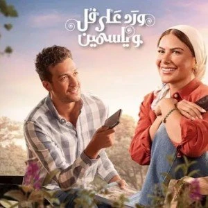 image about كيف تفاعل الجمهور مع أولى حلقات مسلسل 