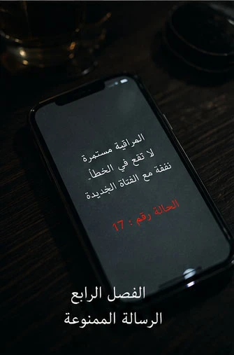 image about احببت وغدا لكنه خانني