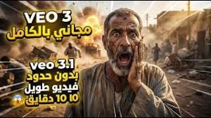 image about اصنع فيديوهات احترافية طويلة بالذكاء الاصطناعي باستخدام Veo 3 مجانًا | بدون اشتراك أو خبرة مسبقة