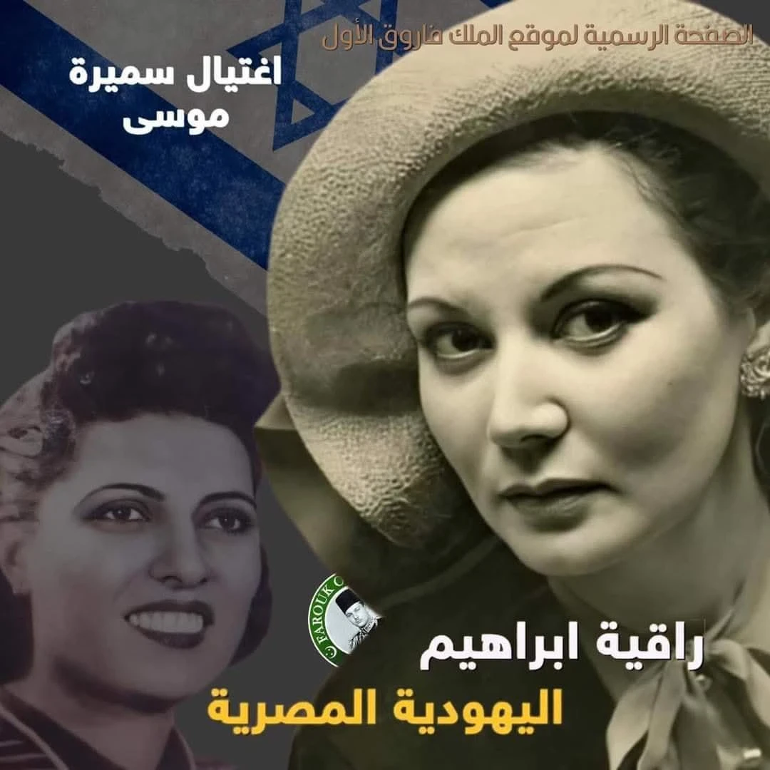 image about من قتل سميرة موسي عالمة الذرة ؟