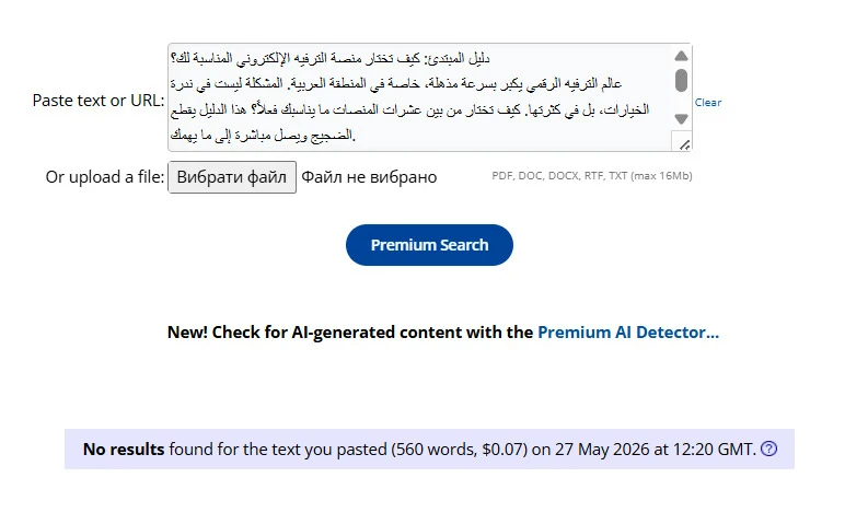 image about دليل المبتدئ: كيف تختار منصة الترفيه الإلكتروني المناسبة لك؟