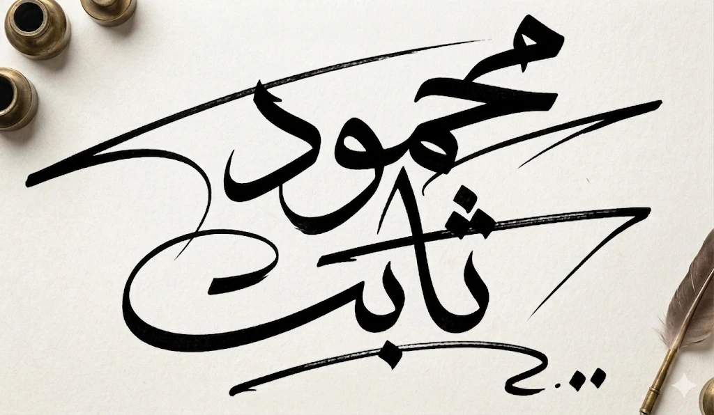 image about هل تقرأ القرآن صحيحًا؟ — أخطاء تقلب المعنى رأسًا على عقب وأنت لا تدري