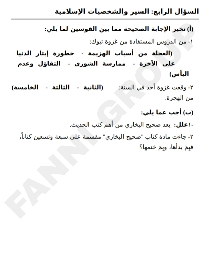 image about خاص بطلاب الدبلومات الفنيه 2026