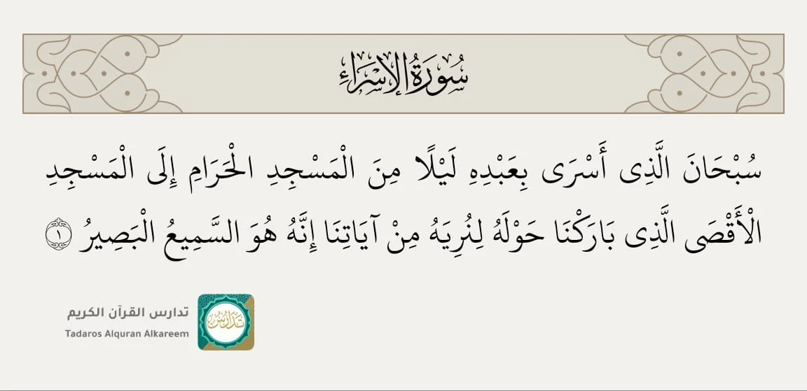 image about Palestine in Islam ☪️ 🇵🇸