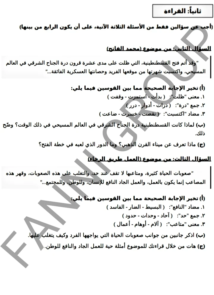 image about خاص بطلاب الدبلومات الفنيه 2026