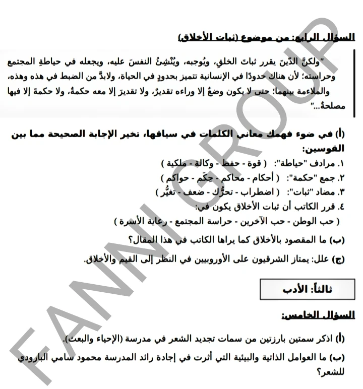 image about خاص بطلاب الدبلومات الفنيه 2026
