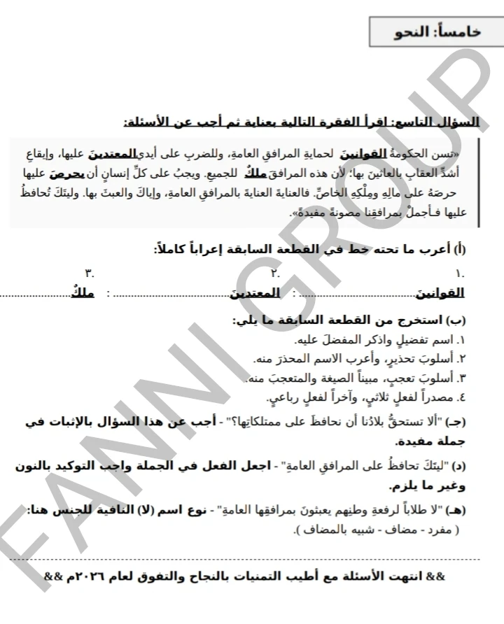 image about خاص بطلاب الدبلومات الفنيه 2026