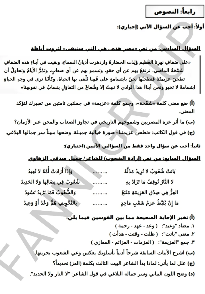 image about خاص بطلاب الدبلومات الفنيه 2026