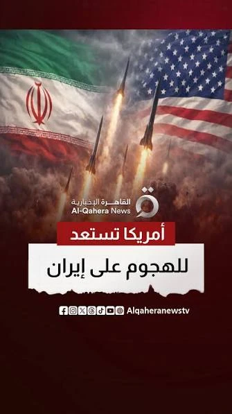 image about الحرب بين أمريكا وإيران 2026.. هل بدأت شرارة المواجهة التي يخشاها العالم