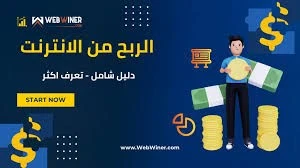 image about الدليل الشامل لكسب المال  من كتابة المقالات والتدوين  ✨ حوّل كلماتك إلى ذهب ✨