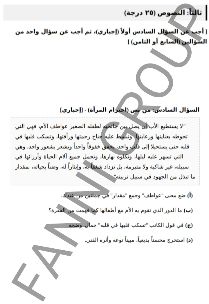 image about بدء امتحانات الدبلومات الفنيه الاسألة المهمه والامتحانات المتوقعه 2026 