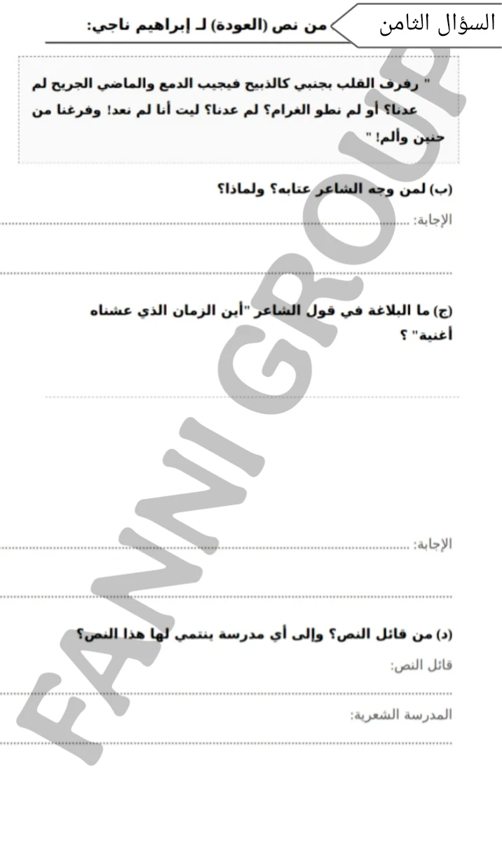 image about بدء امتحانات الدبلومات الفنيه الاسألة المهمه والامتحانات المتوقعه 2026 