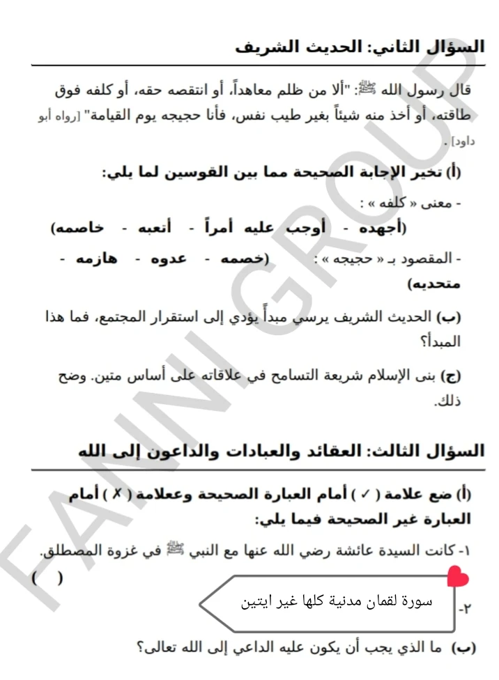 image about بدء امتحانات الدبلومات الفنيه الاسألة المهمه والامتحانات المتوقعه 2026 