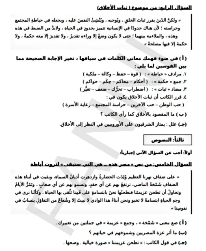 image about بدء امتحانات الدبلومات الفنيه الاسألة المهمه والامتحانات المتوقعه 2026 