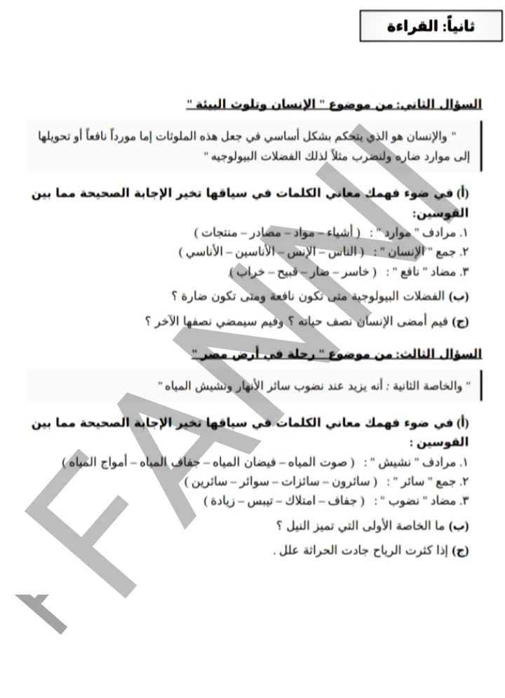 image about بدء امتحانات الدبلومات الفنيه الاسألة المهمه والامتحانات المتوقعه 2026 