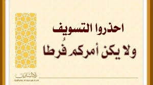 image about لماذا تسوّف دائماً؟ — العلم يكشف السبب الحقيقي وكيف تتوقف نهائياً