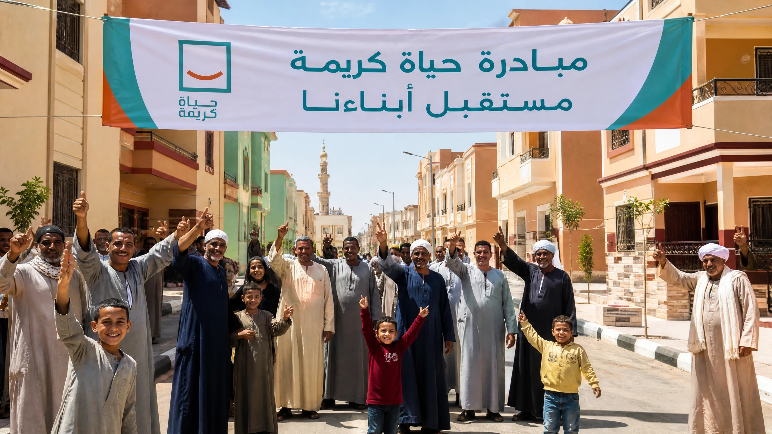 image about حياة كريمة تفتح الآفاق لمستقبل واعد لأبناء الريف المصرى
