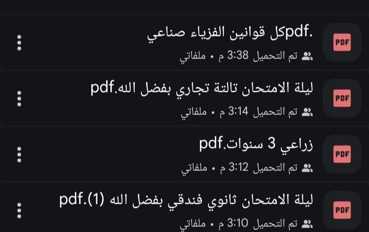 image about اليوم الثاني امتحانات الدبلومات الفنيه اهم مراجعات ليلة الإمتحانات