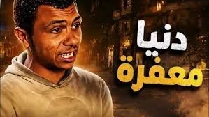 image about أحمد جاد — صوت من الشارع أشعل الإنترنت ودنيا معفرة تعلو فوق كل التوقعات