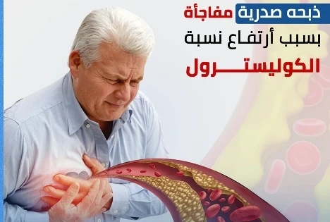 image about أمراض العصر.. وباء صامت يحصد الملايين وأنت لا تعلم!