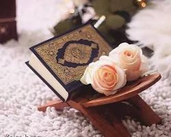 image about أسباب نزول الرحمة ودخول الجنة: السبب الأول (القرآن الكريم)