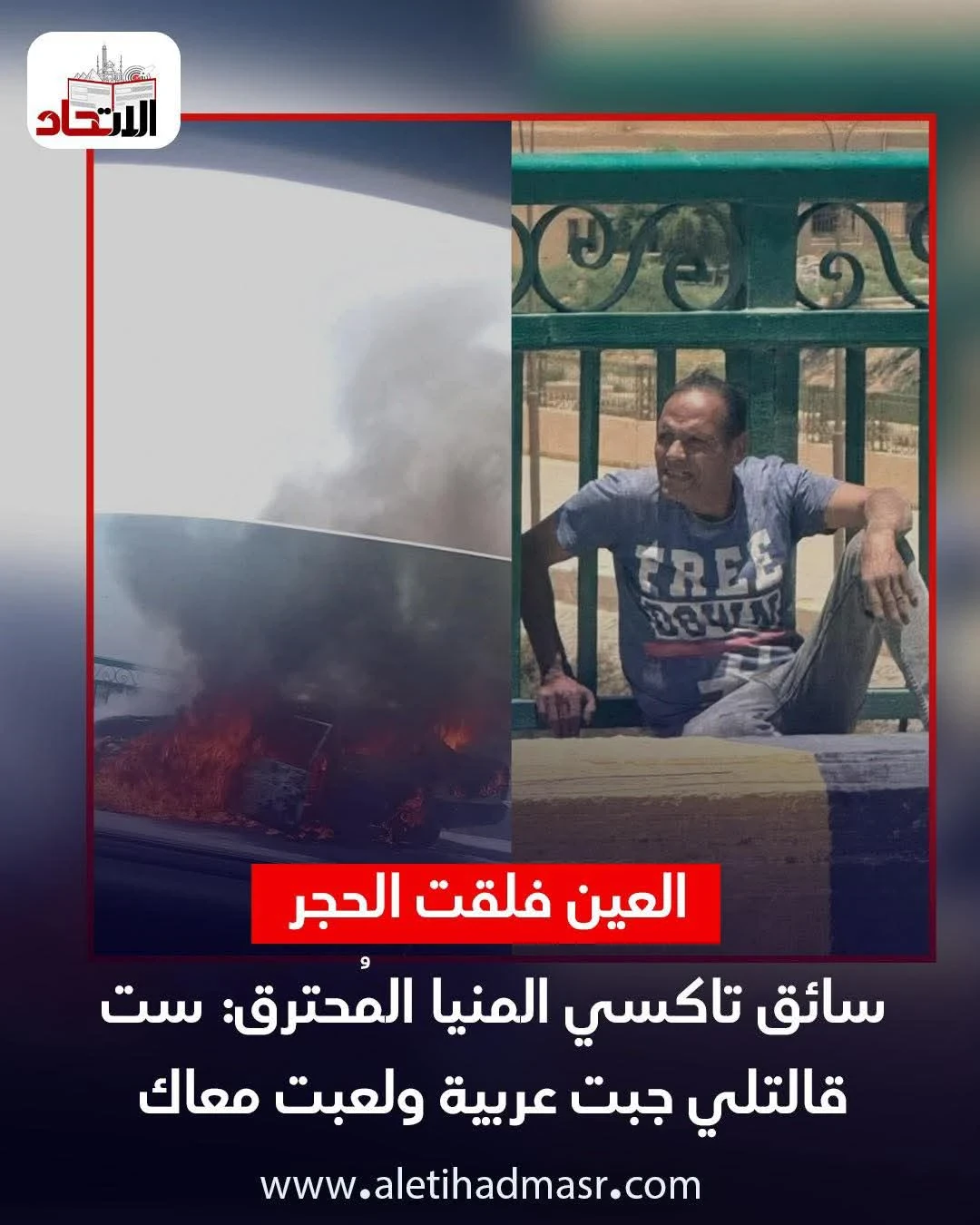 image about 🌹عندما فلقت العين 👁️👁️👀 الحجر . قصة الحسد التي ارعبت الناس عبر العصور 🌹
