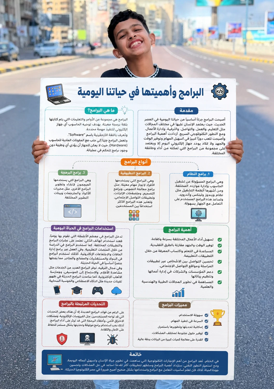 image about كيف غيرت البرامج حياتنا وجعلتها أسهل وأكثر تطورًا؟ 🚀💻