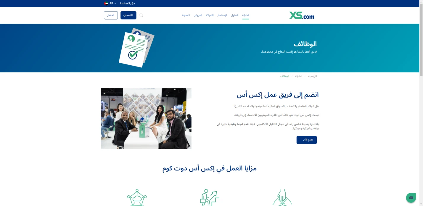 image about هل XS Ltd وسيط آمن وموثوق أم احتيالي؟ تحليل XS.com