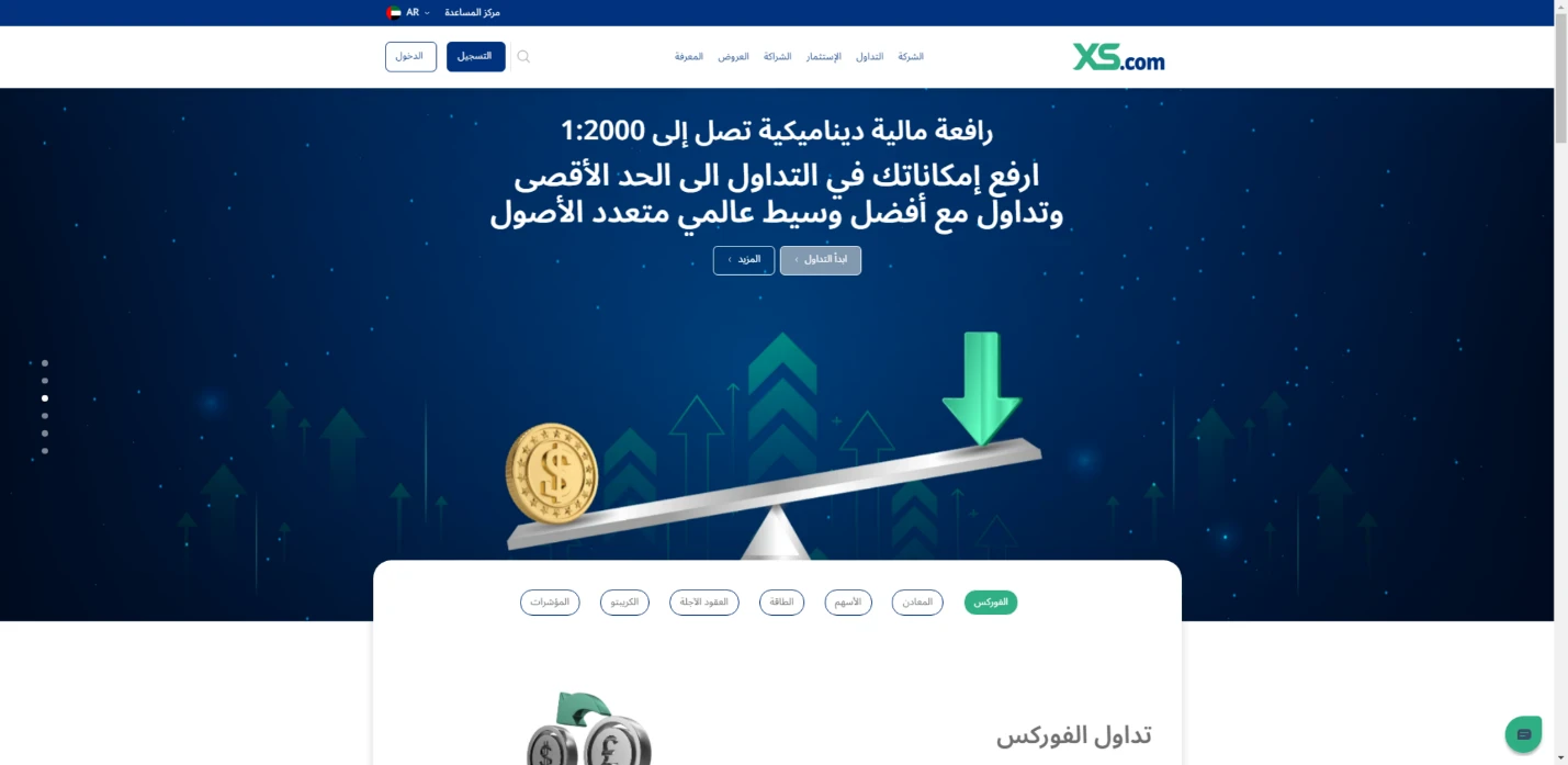 image about هل XS Ltd وسيط آمن وموثوق أم احتيالي؟ تحليل XS.com