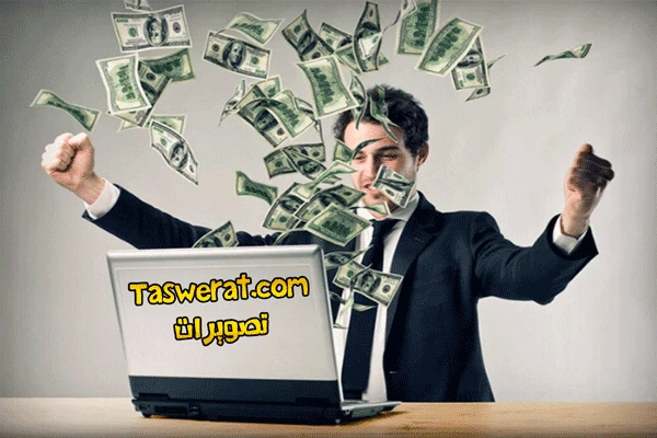 image about الربح من الإنترنت