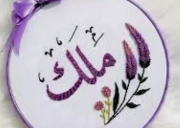 image about معنى اسم ملك بالإنجليزية: دليلك الشامل للأصل والدلالات الثقافية