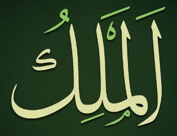 image about أسماء بنات بمعنى الملك: دليل شامل للمعاني الملكية وتوافقها الإنجليزي