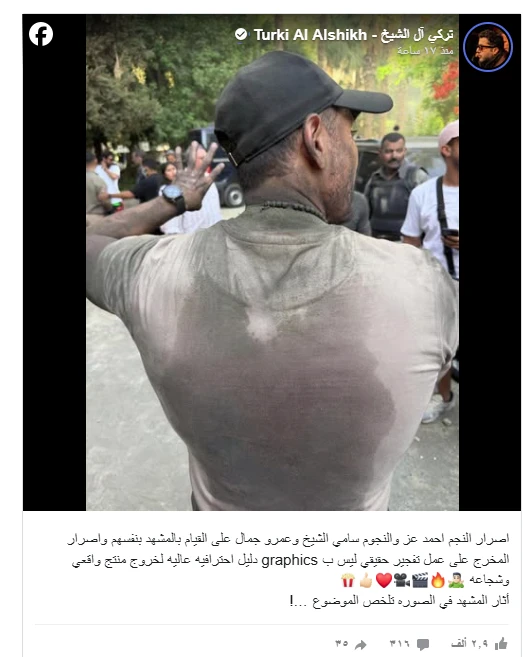 image about مسلسل الأمير أحمد عز: كواليس مشهد الانفجارات الأضخم تثير قلق تركي آل الشيخ